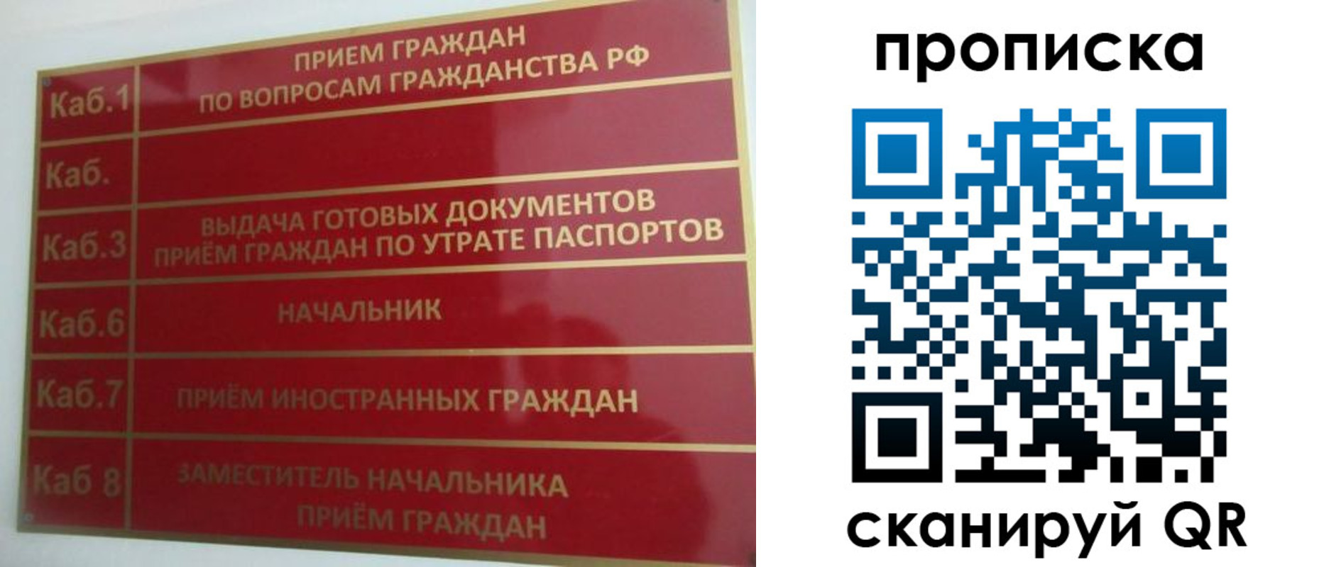 временная регистрация гарантия в Шумерле