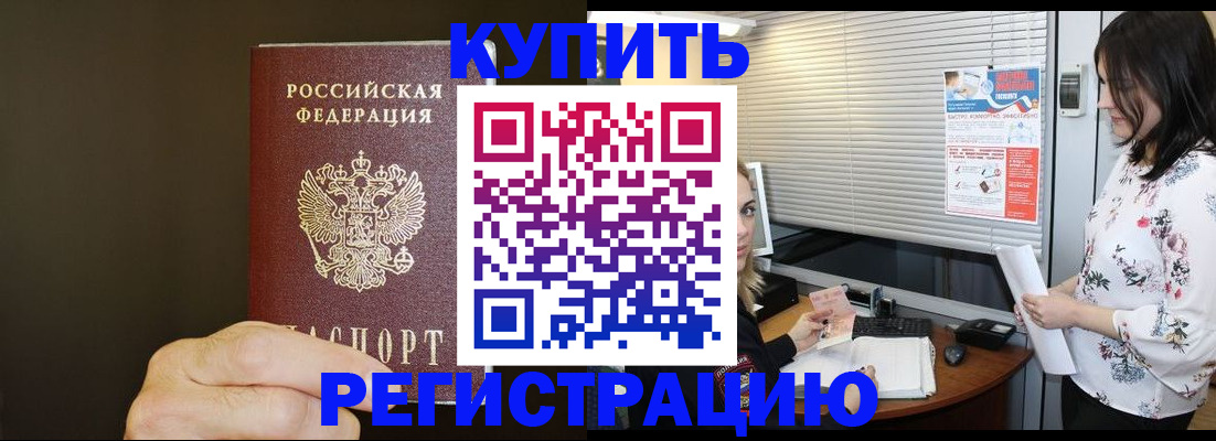 прописка для школы в Шумерле