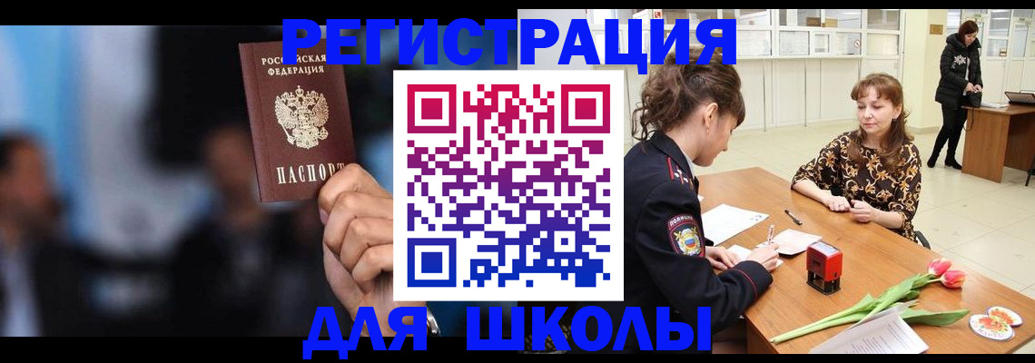 временная регистрация для всех в Шумерле