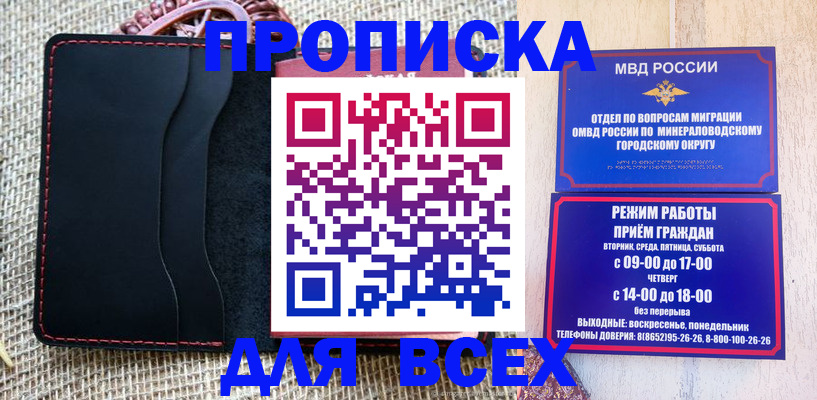 временная регистрация для всех в Шумерле