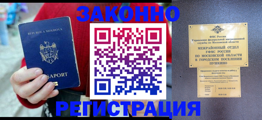 прописка ребенка в Шумерле