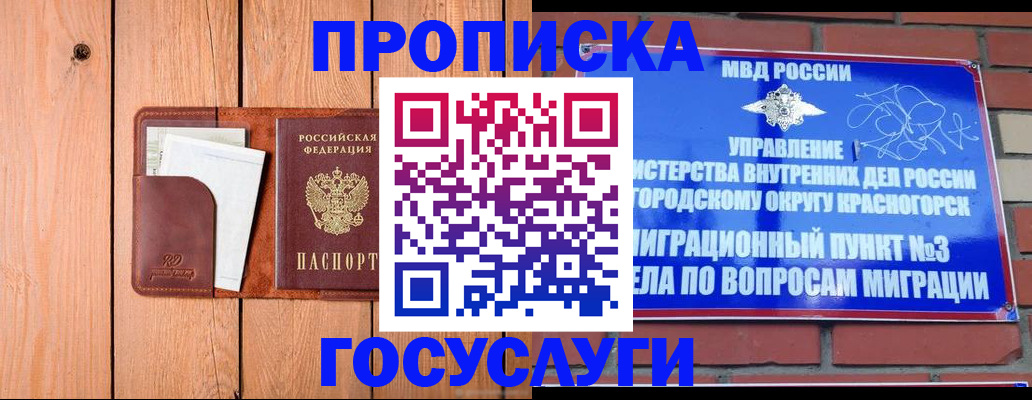 регистрация в Шумерле