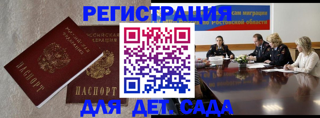 прописка 2025 в Шумерле