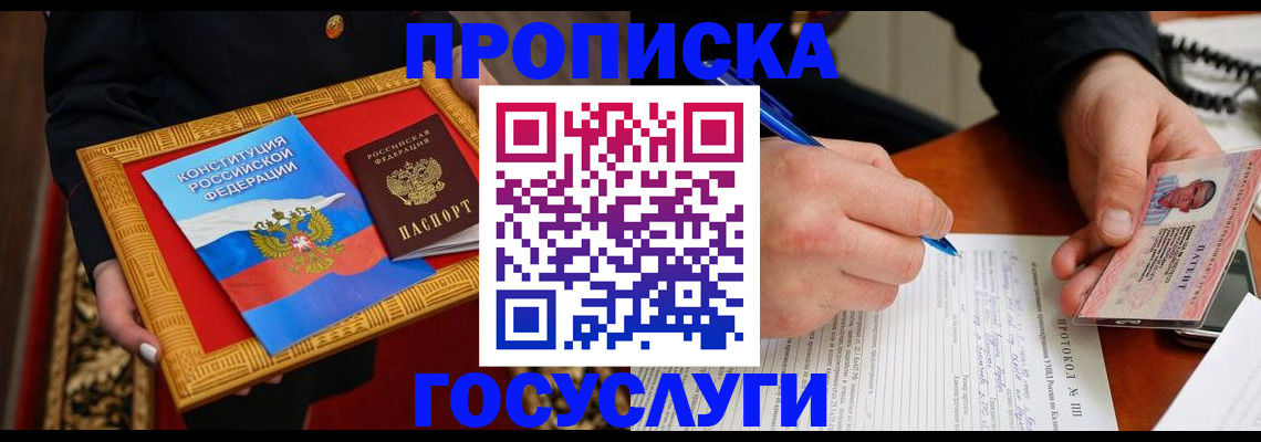 временная регистрация недорого в Шумерле